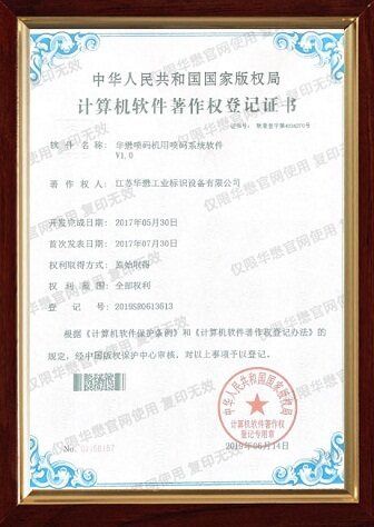 計算機軟件著作權(quán)登記書