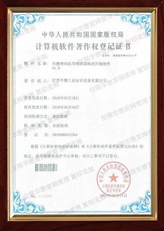 計算機軟件著作權(quán)登記書