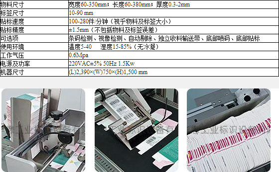 圣美達(dá)HTS-A751平面貼標(biāo)機 圣美達(dá)HTS-A751平面貼標(biāo)機